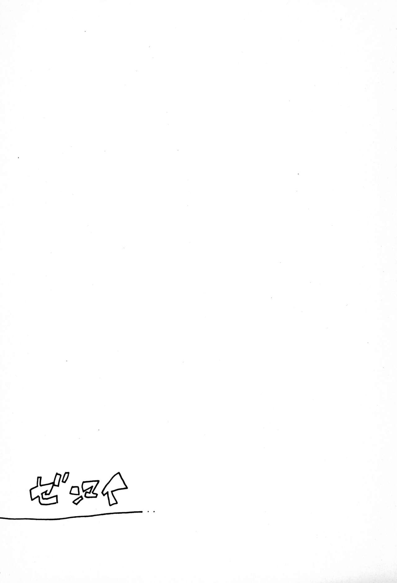 Zenmai page 5 full
