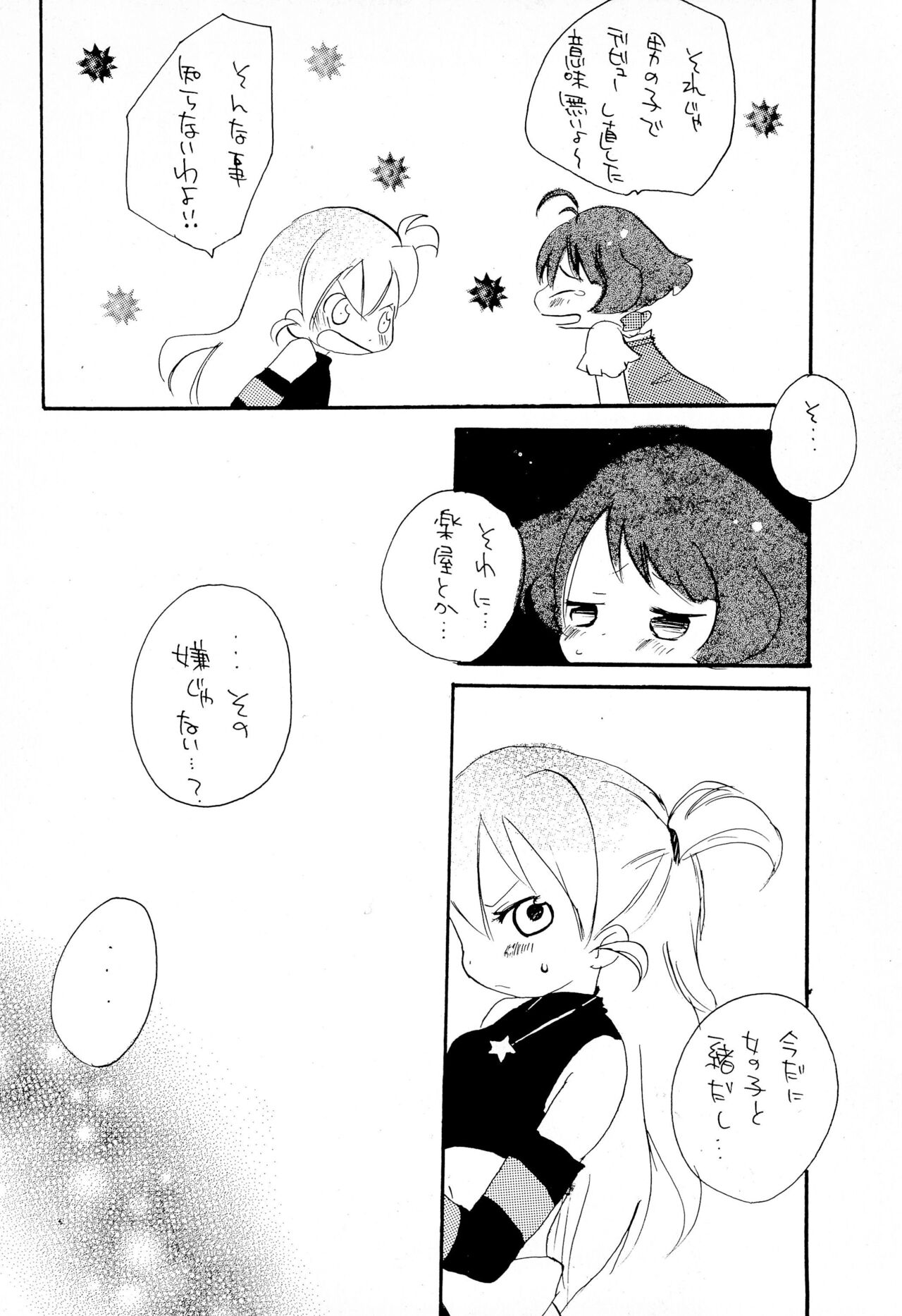 Zenmai page 8 full