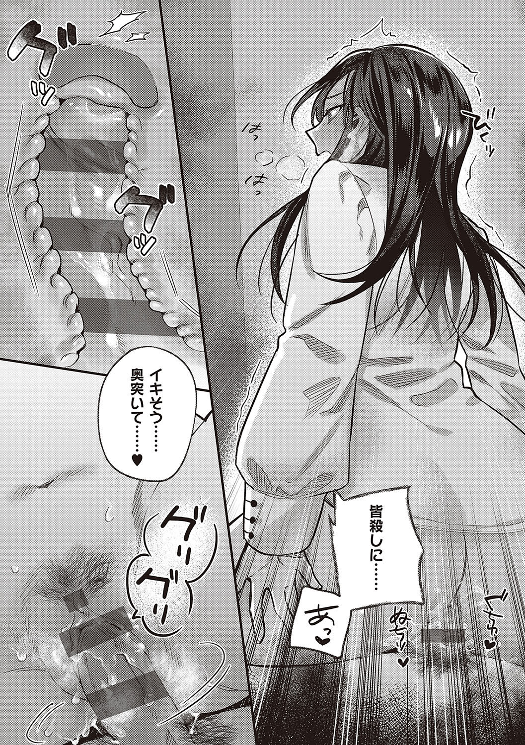 Houkago Immoral - After School Immoral page 12 full