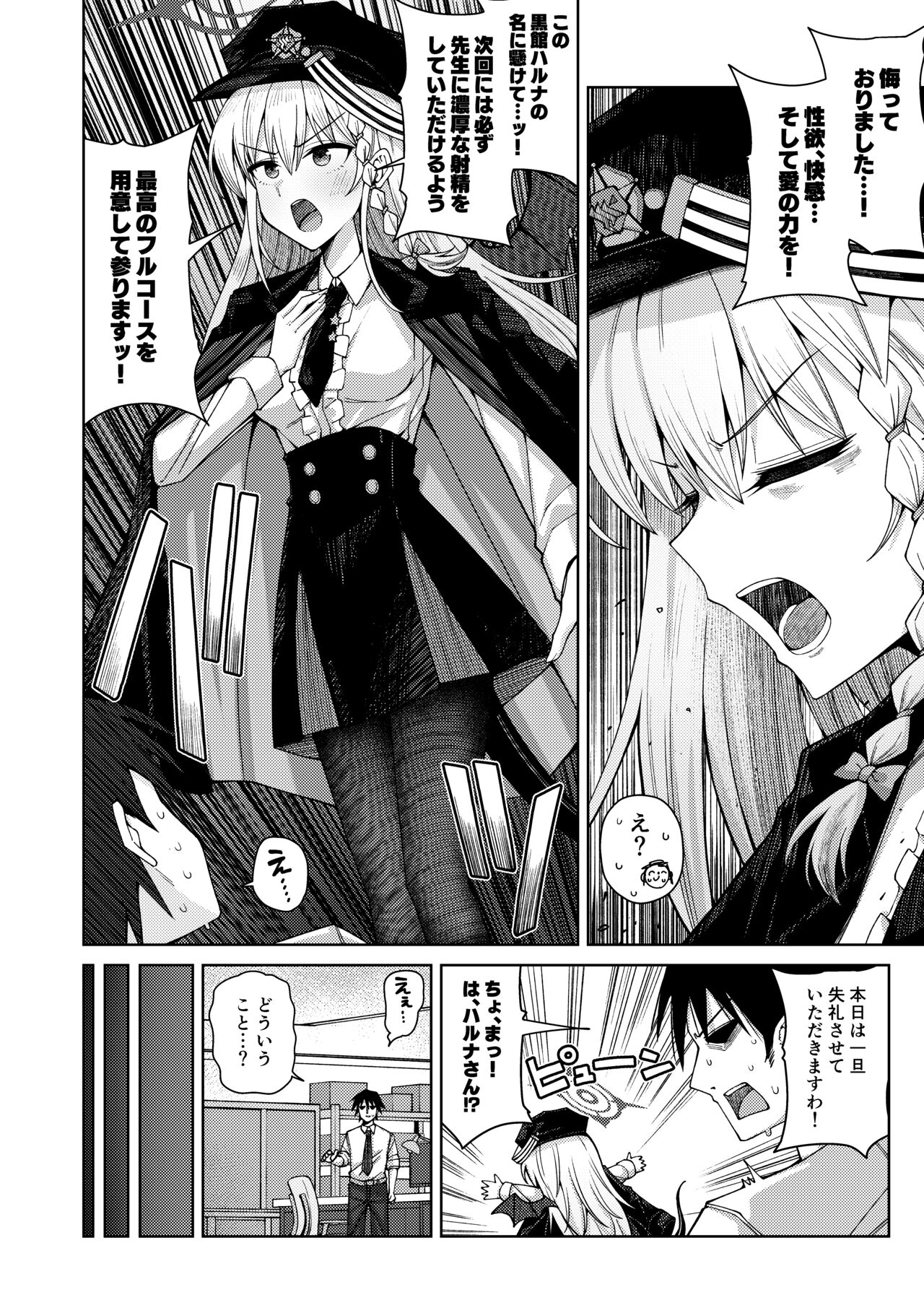 Awaku Koi Nioi, Amaku Ai ni Yoi. page 11 full