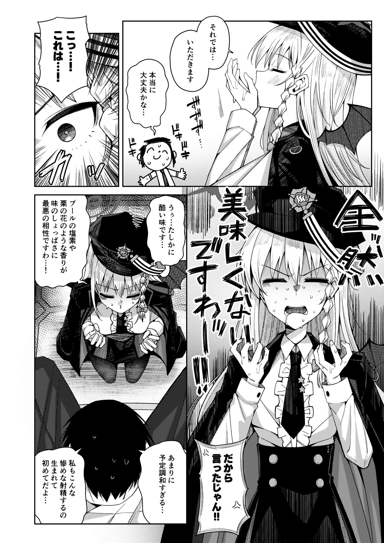 Awaku Koi Nioi, Amaku Ai ni Yoi. page 9 full