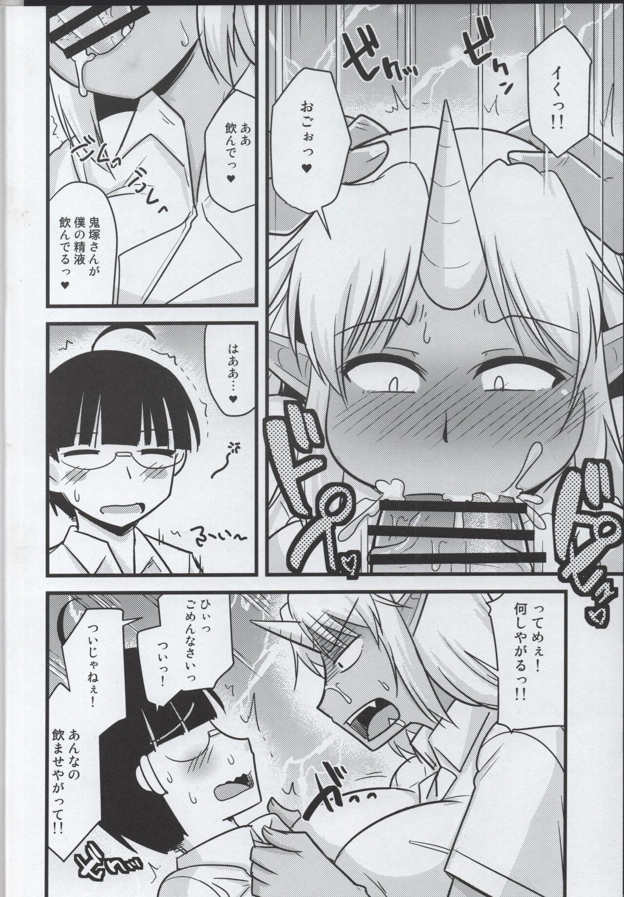 Yankee Joki Kousei Kiki Ippatsu!? page 11 full
