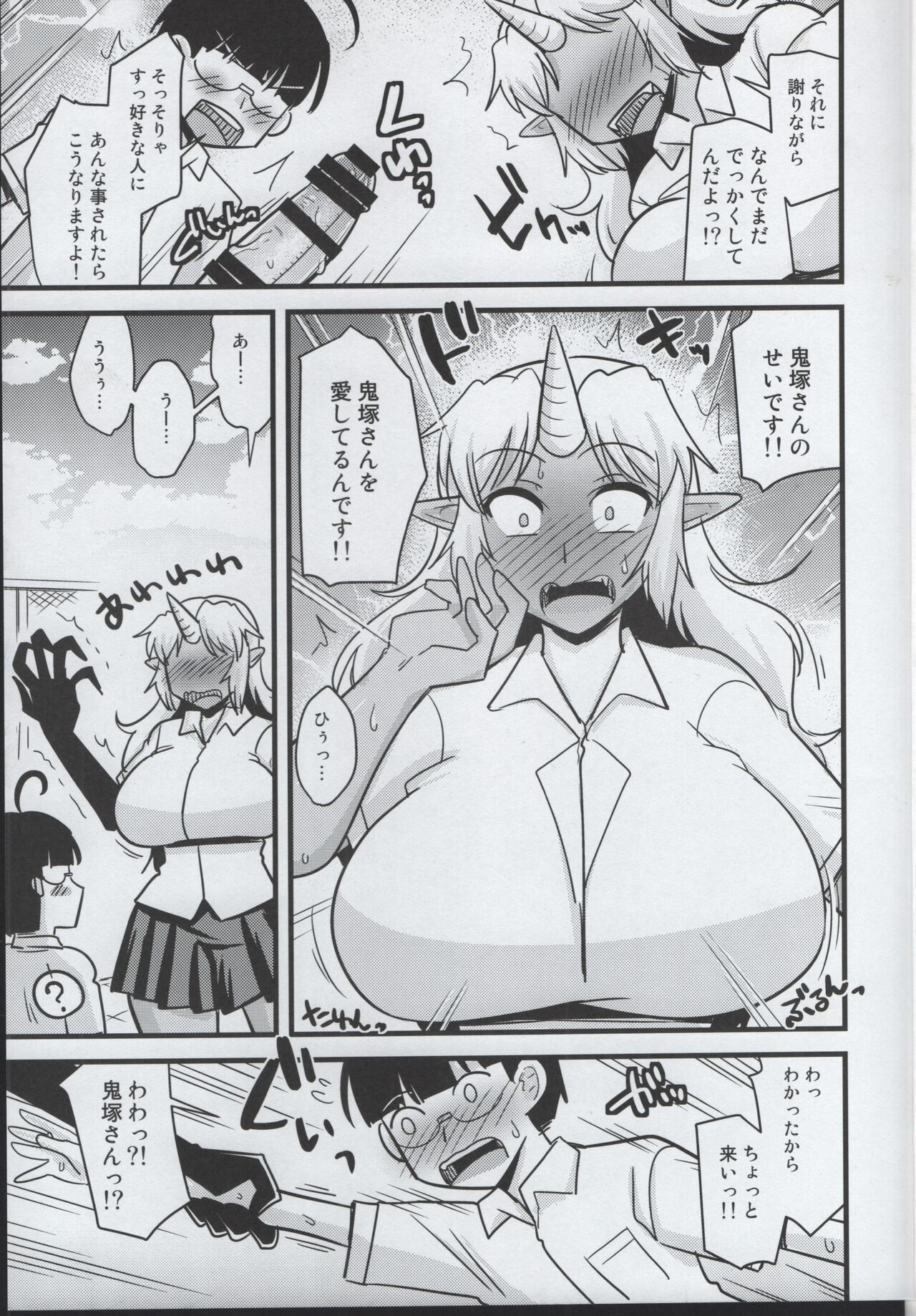 Yankee Joki Kousei Kiki Ippatsu!? page 12 full