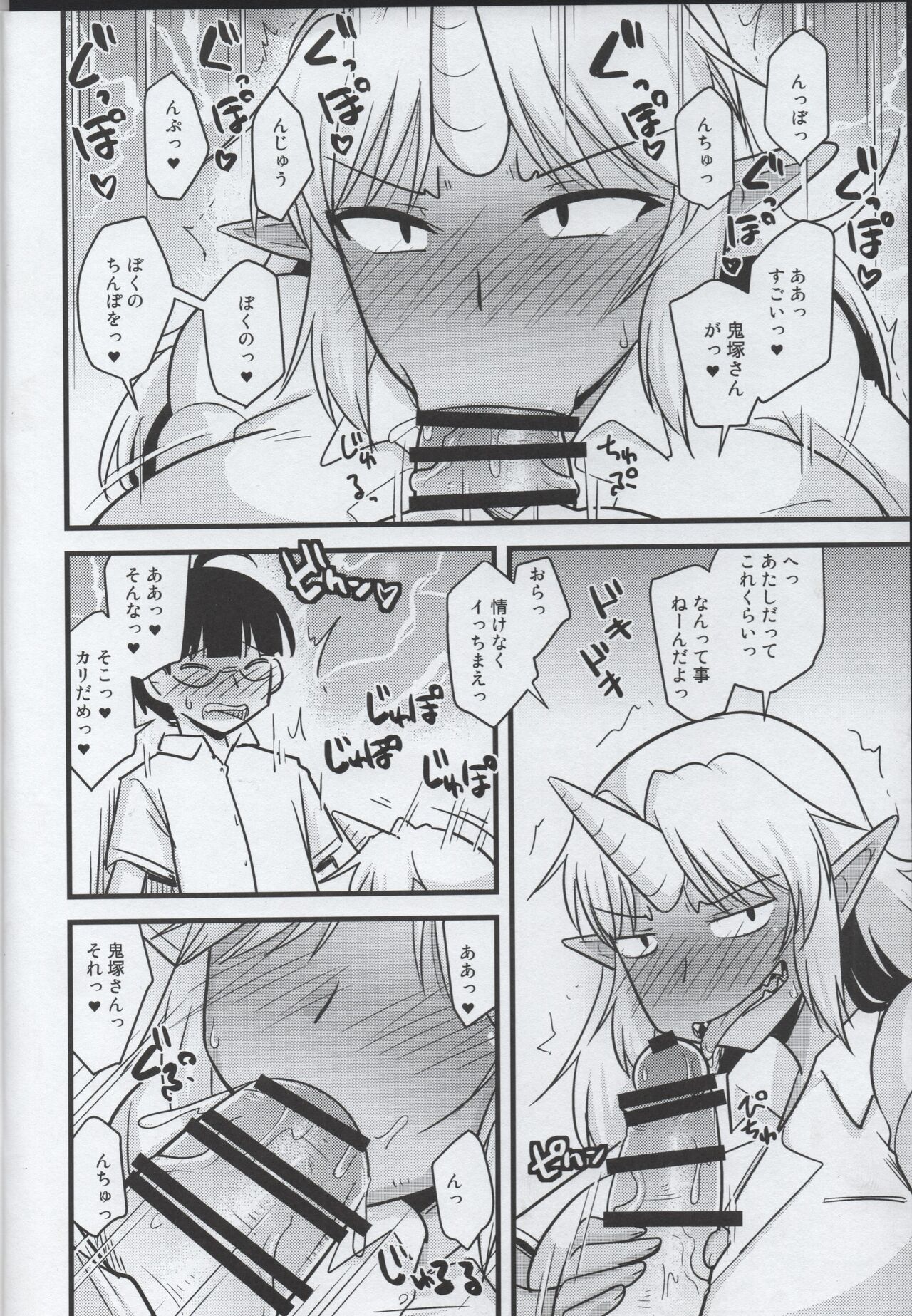 Yankee Joki Kousei Kiki Ippatsu!? page 9 full