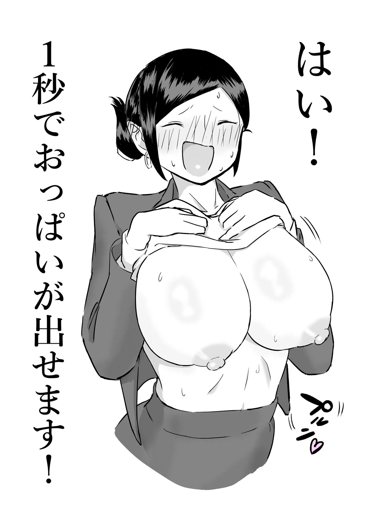 Gakeppuchi Sales Lady page 11 full