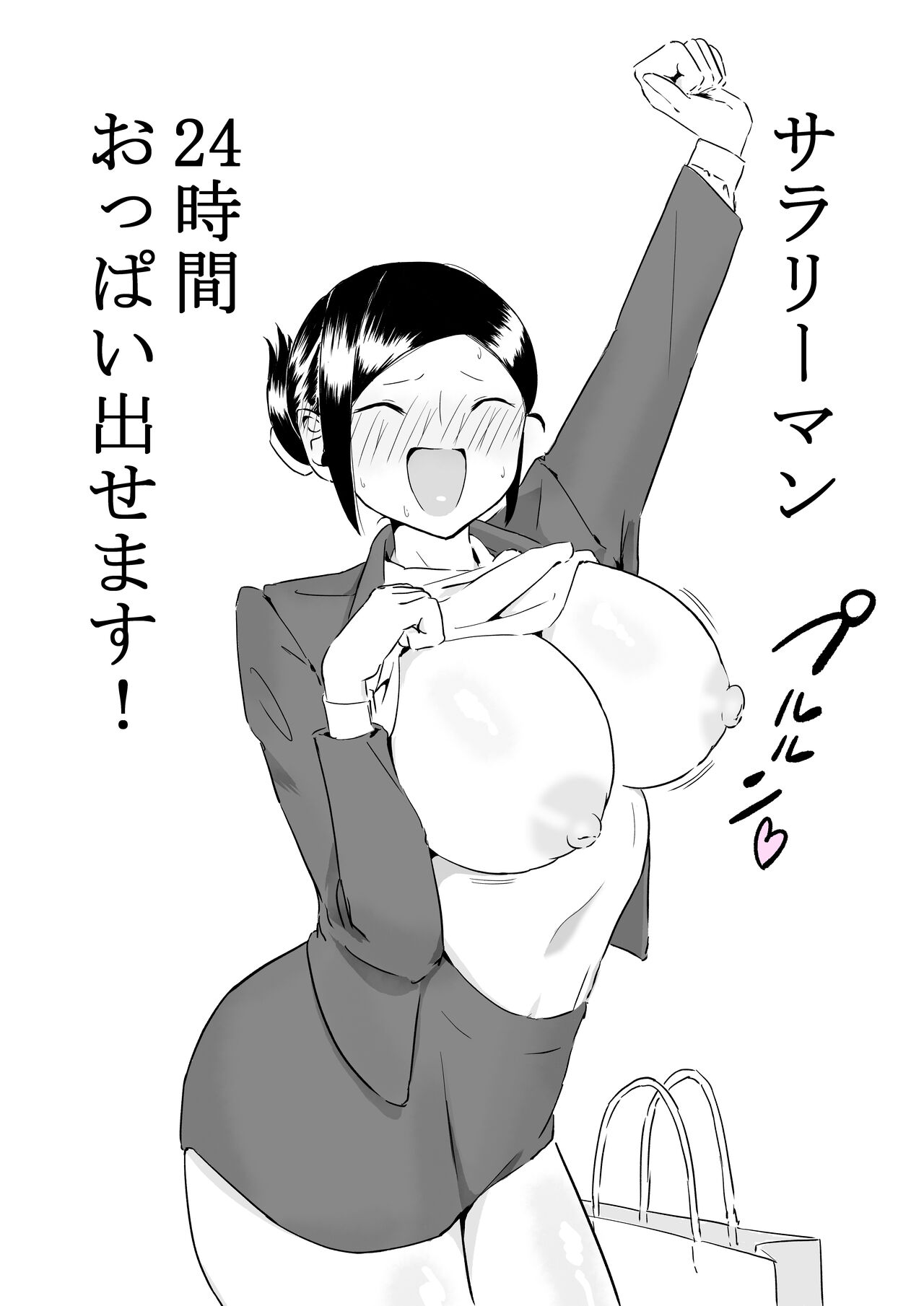 Gakeppuchi Sales Lady page 12 full