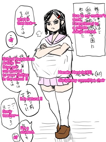 Jukujo school English (hakamori_aqua) cover