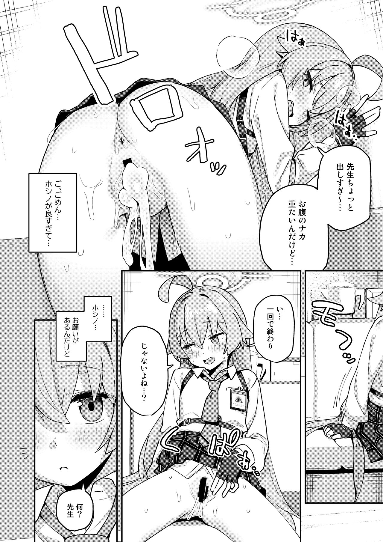 Sukitooru You na Sekaikan nanoni… Vol. 04 page 10 full