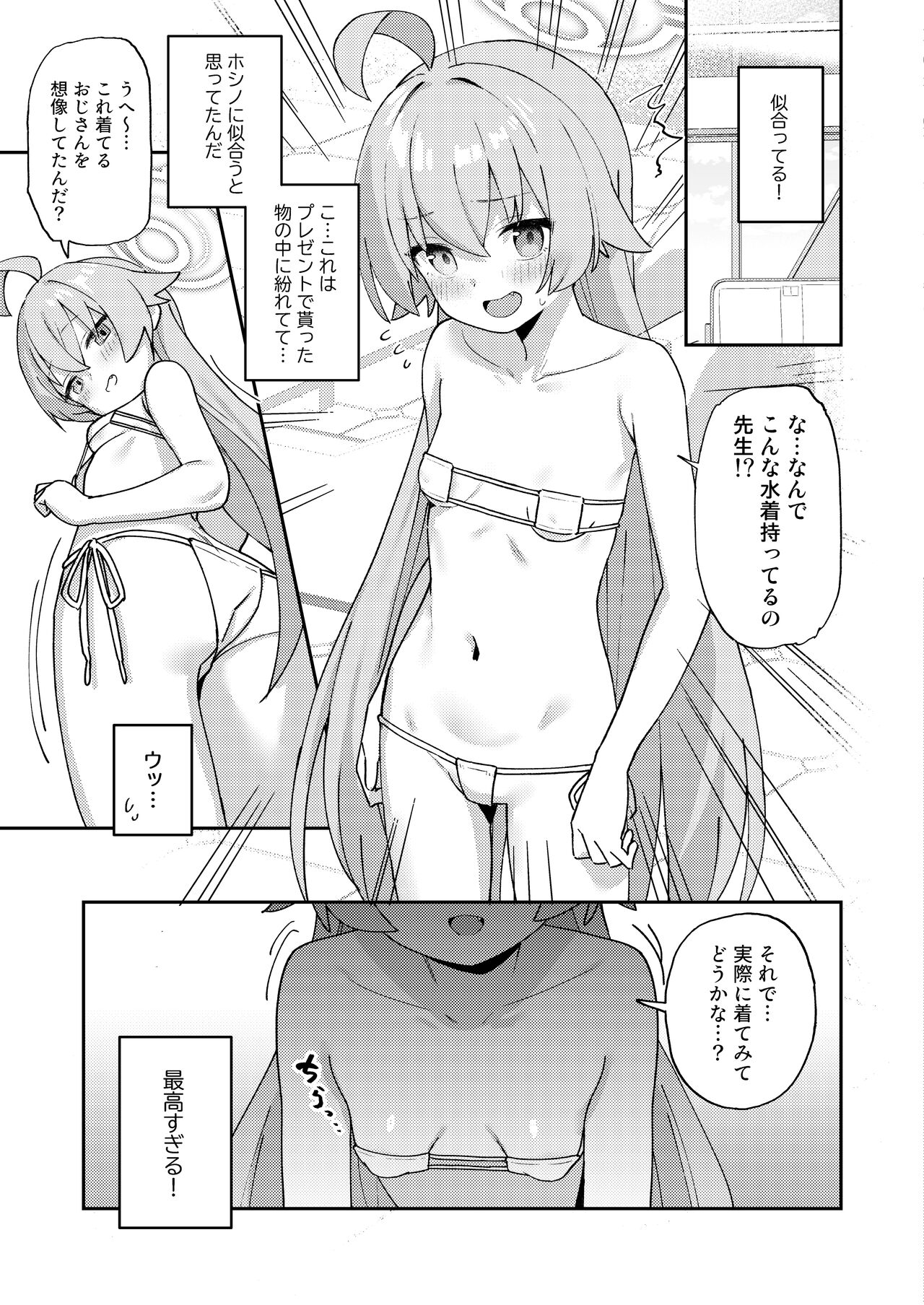 Sukitooru You na Sekaikan nanoni… Vol. 04 page 11 full