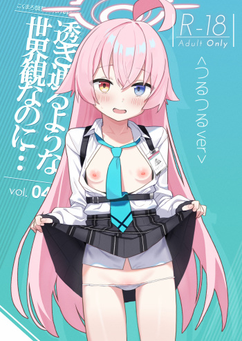 [kokumaro soymilk (Auman Zureedus)] Sukitooru You na Sekaikan nanoni… Vol. 04 (Blue Archive) [Digital] cover