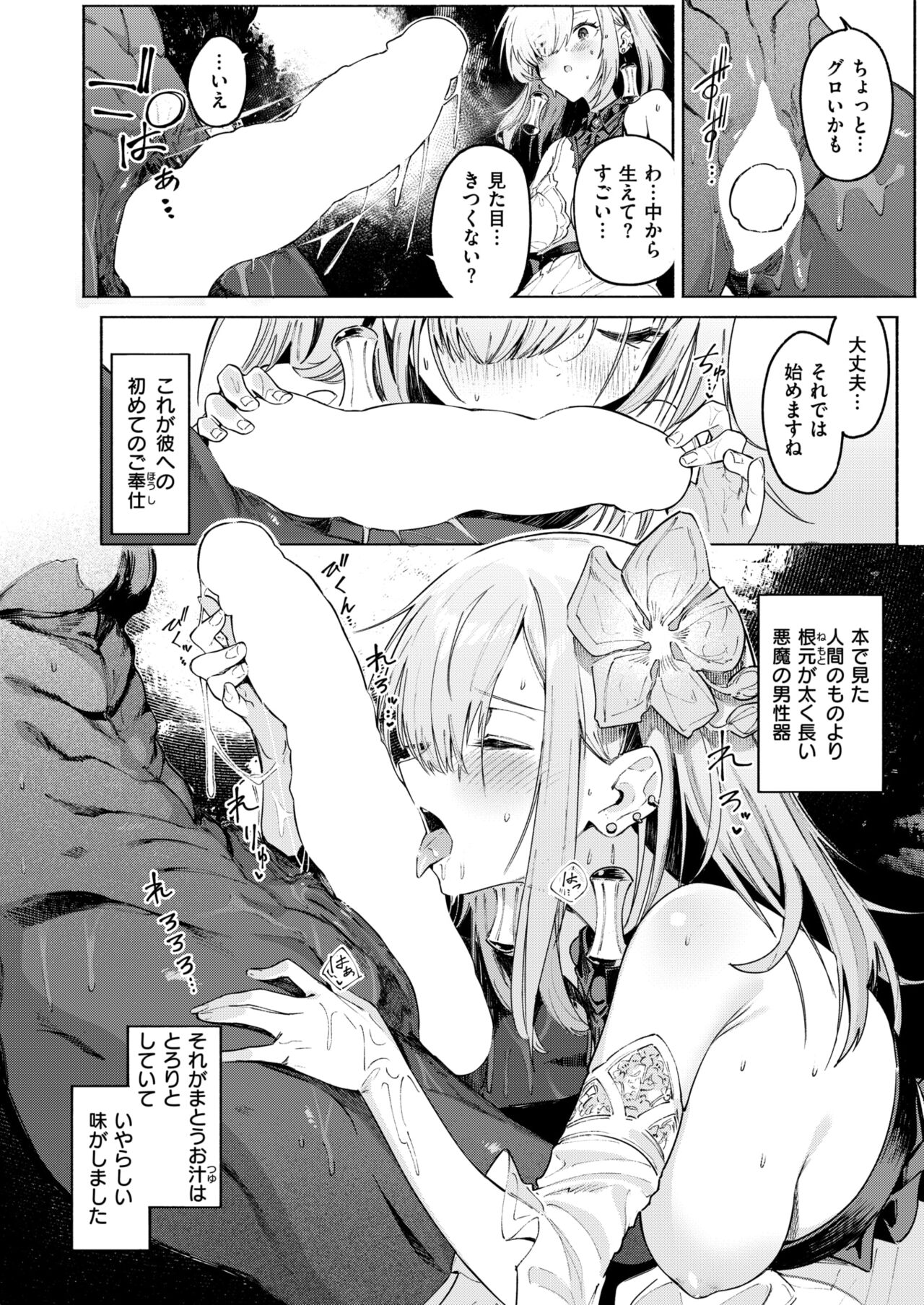 Isekai Rakuten Vol. 36 page 11 full