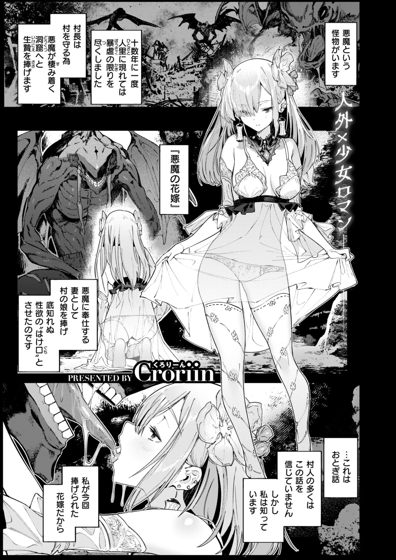 Isekai Rakuten Vol. 36 page 2 full