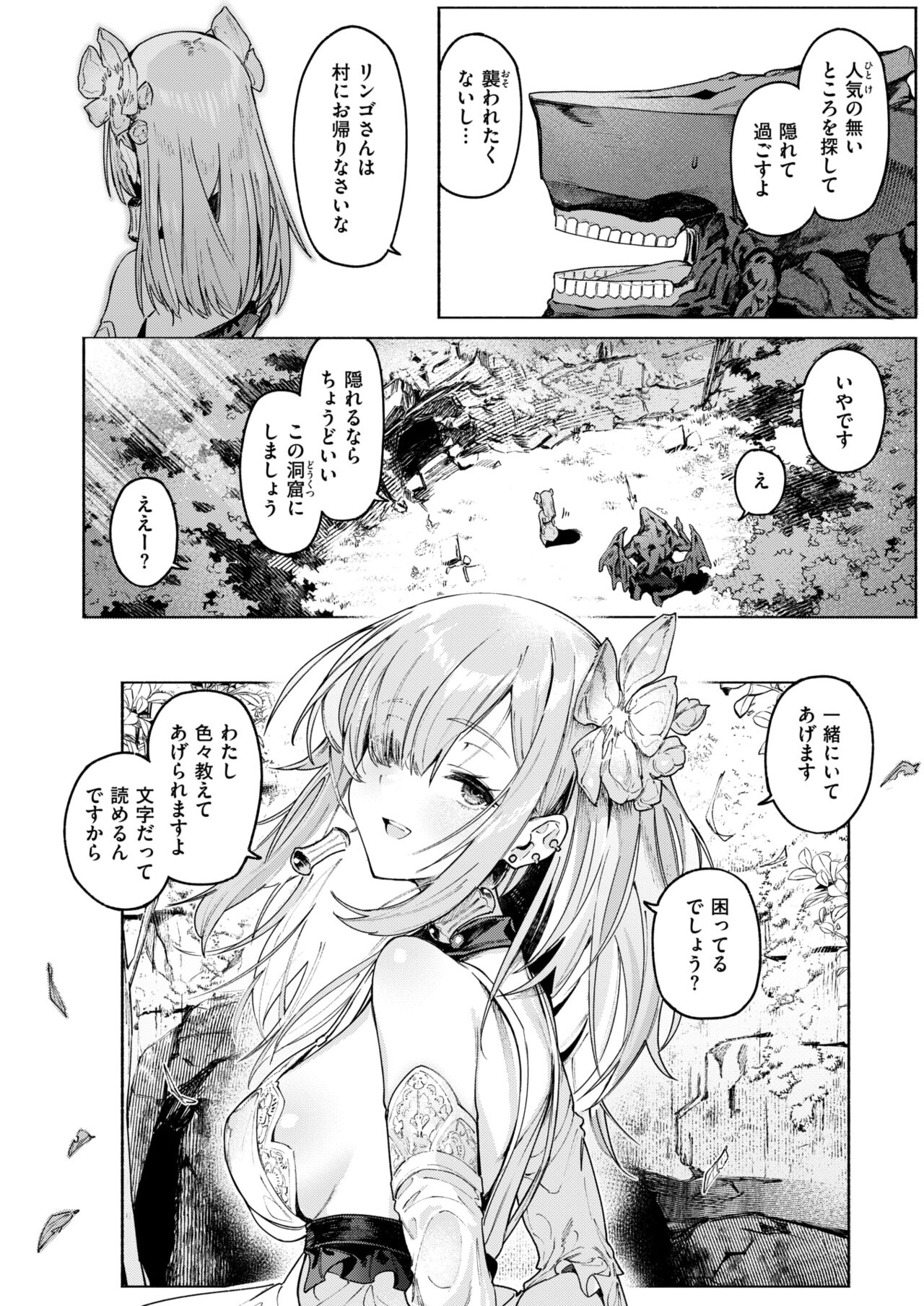 Isekai Rakuten Vol. 36 page 7 full