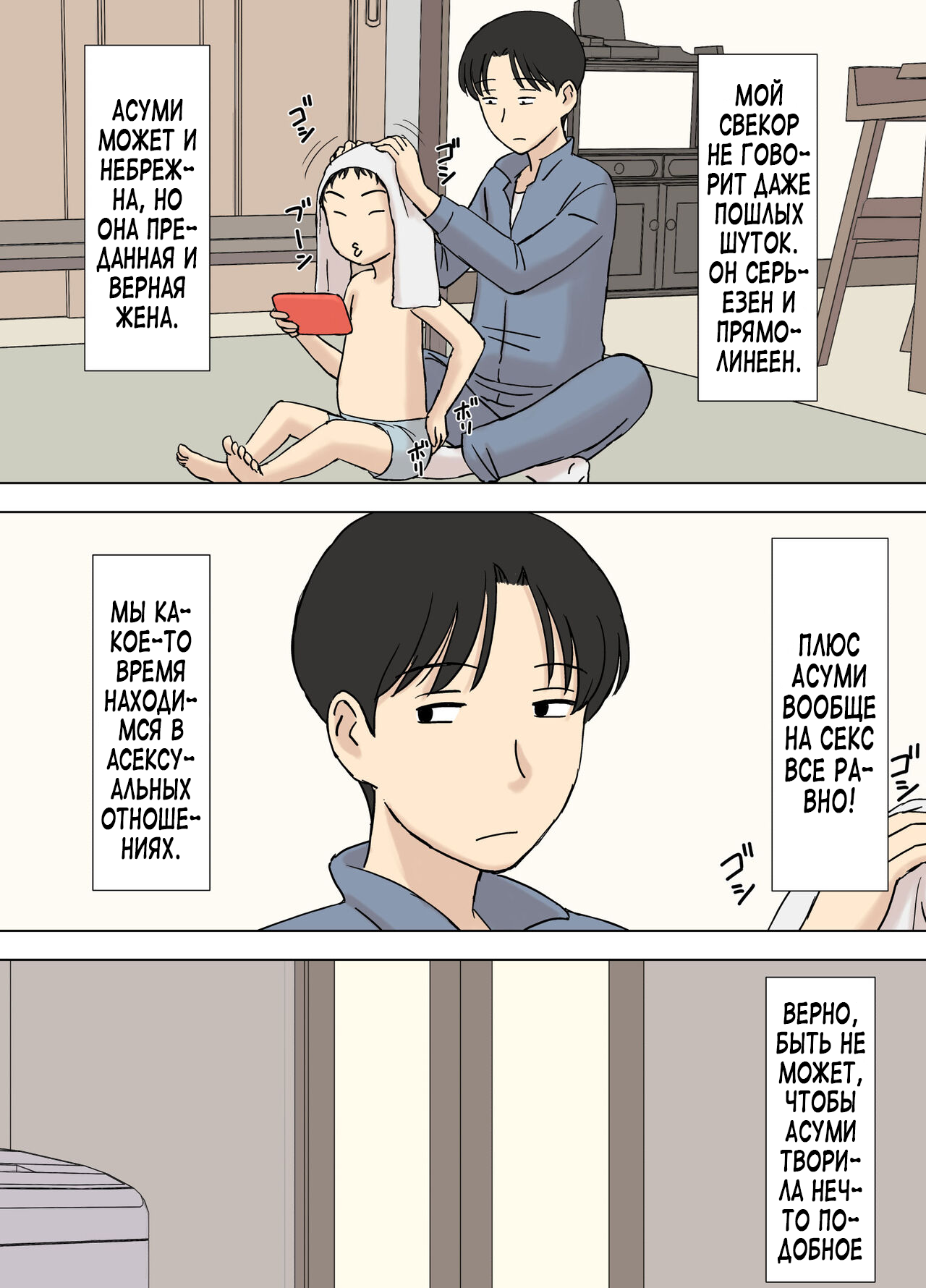Tsuma ga Ore no Oyaji to Issho ni Furo ni Haitte Irunda ga.. | Моя жена все еще купается со своим отцом page 9 full