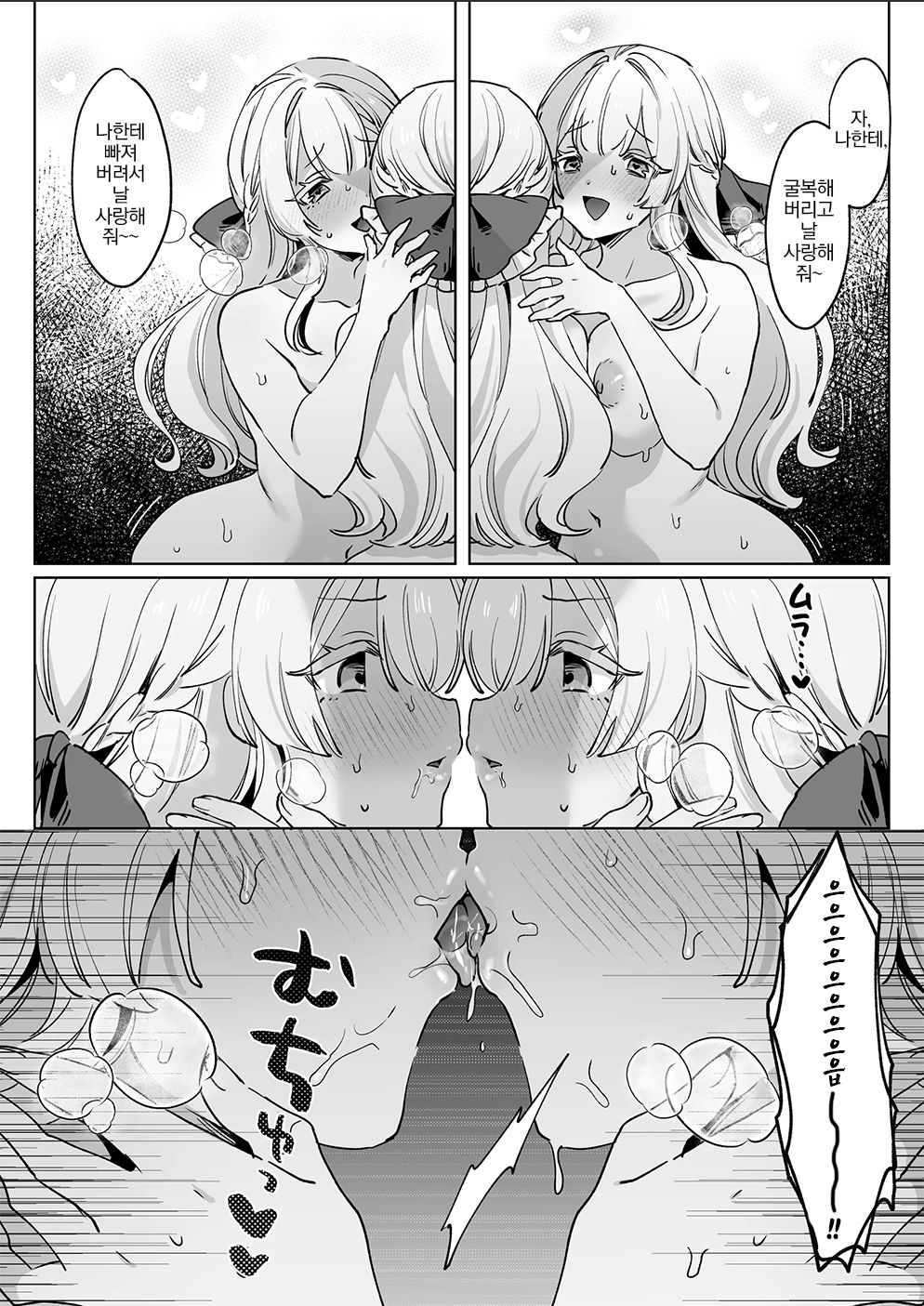 Onna Kishi wa, Jibun ni Ochiru | 여기사는, 자신에게 빠져든다 page 10 full