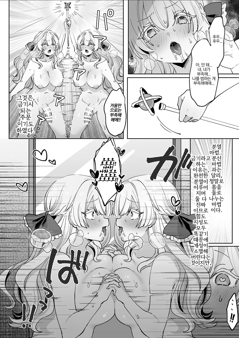 Onna Kishi wa, Jibun ni Ochiru | 여기사는, 자신에게 빠져든다 page 9 full