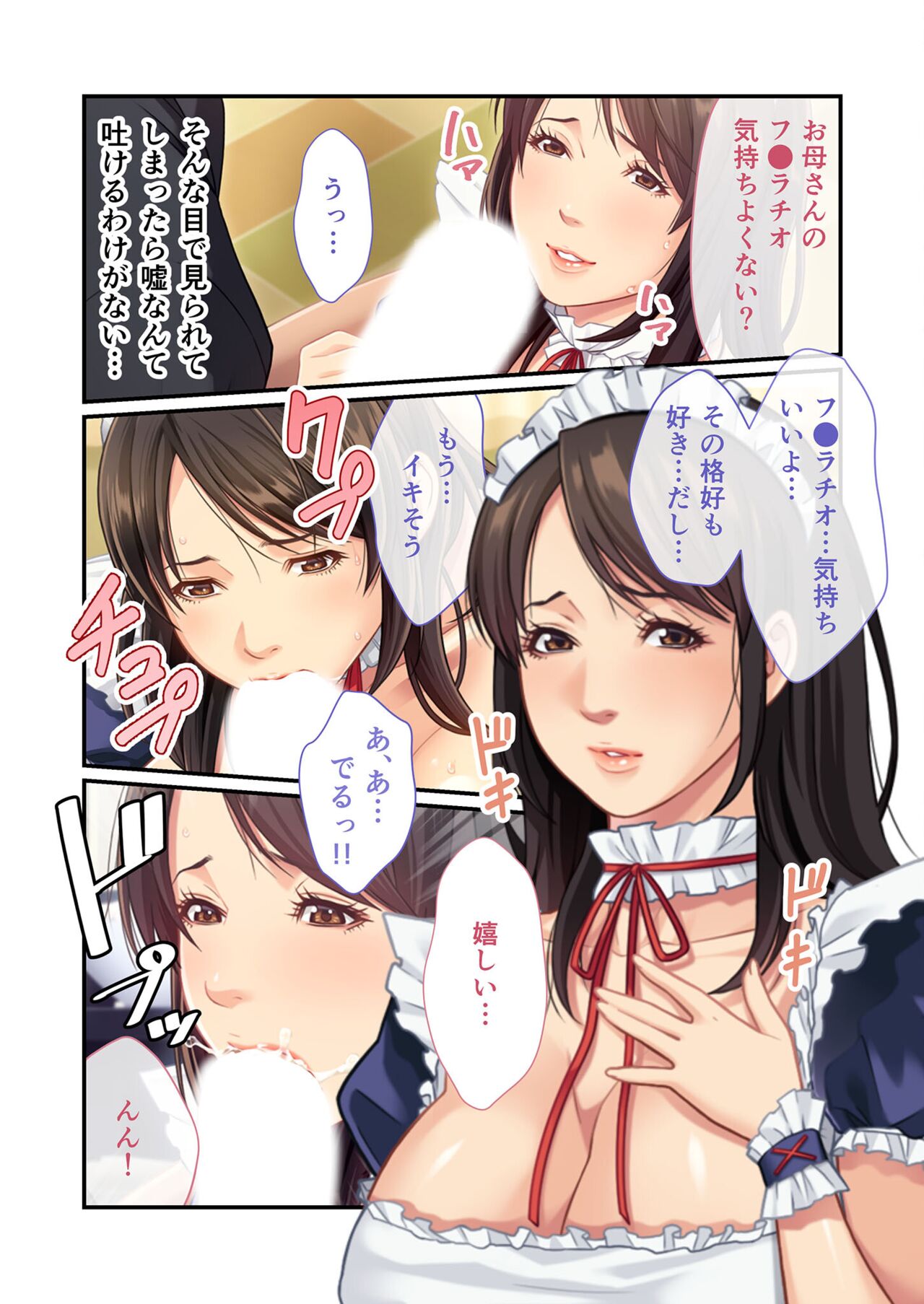 美女と淫獣 vol.11 ～上流階級SEX！！絶対秘蜜の背徳イキ狂い～【フェチコレ！シリーズ】 page 12 full