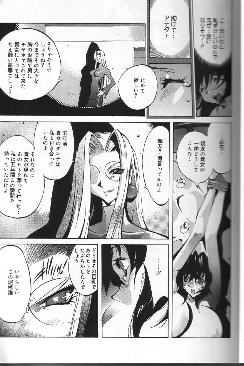 Shokunyuu page 11 full