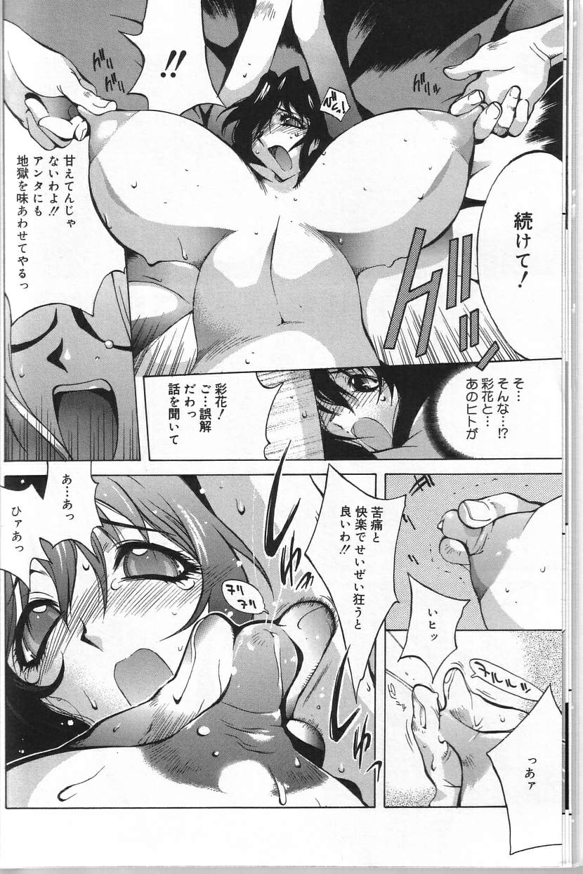 Shokunyuu page 12 full