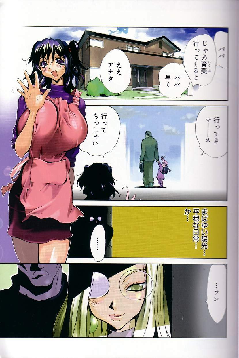 Shokunyuu page 3 full