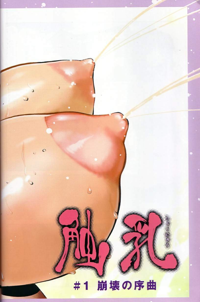 Shokunyuu page 4 full