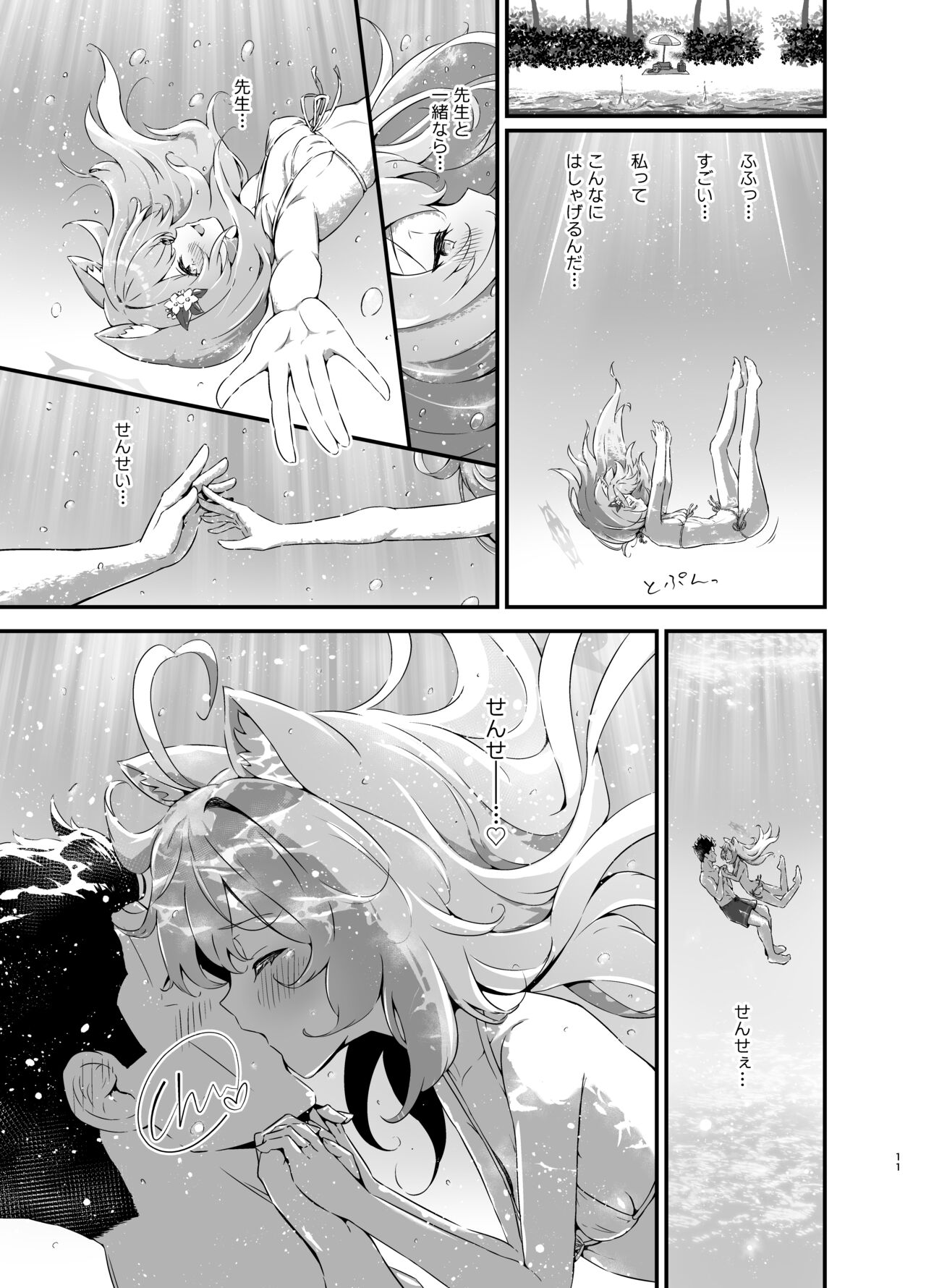 Marine Blue ni Somerarete page 11 full