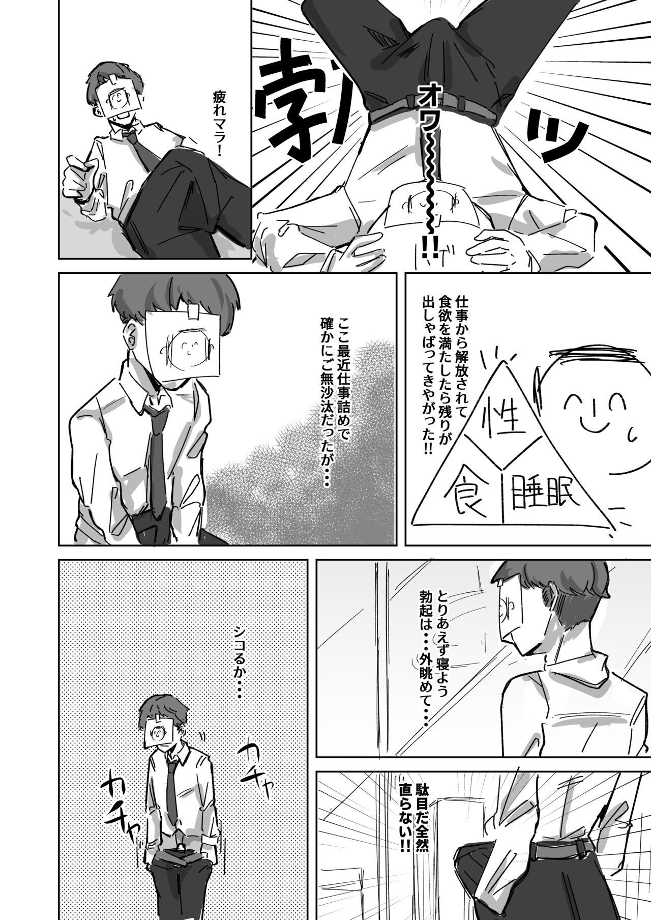 Ima wa Subete Usagi no Shoi page 4 full