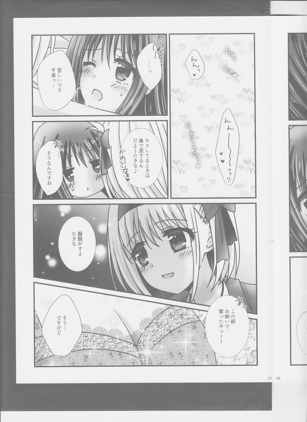 ChisaTaki ga LoveHo ni Iku Hon. page 11 full