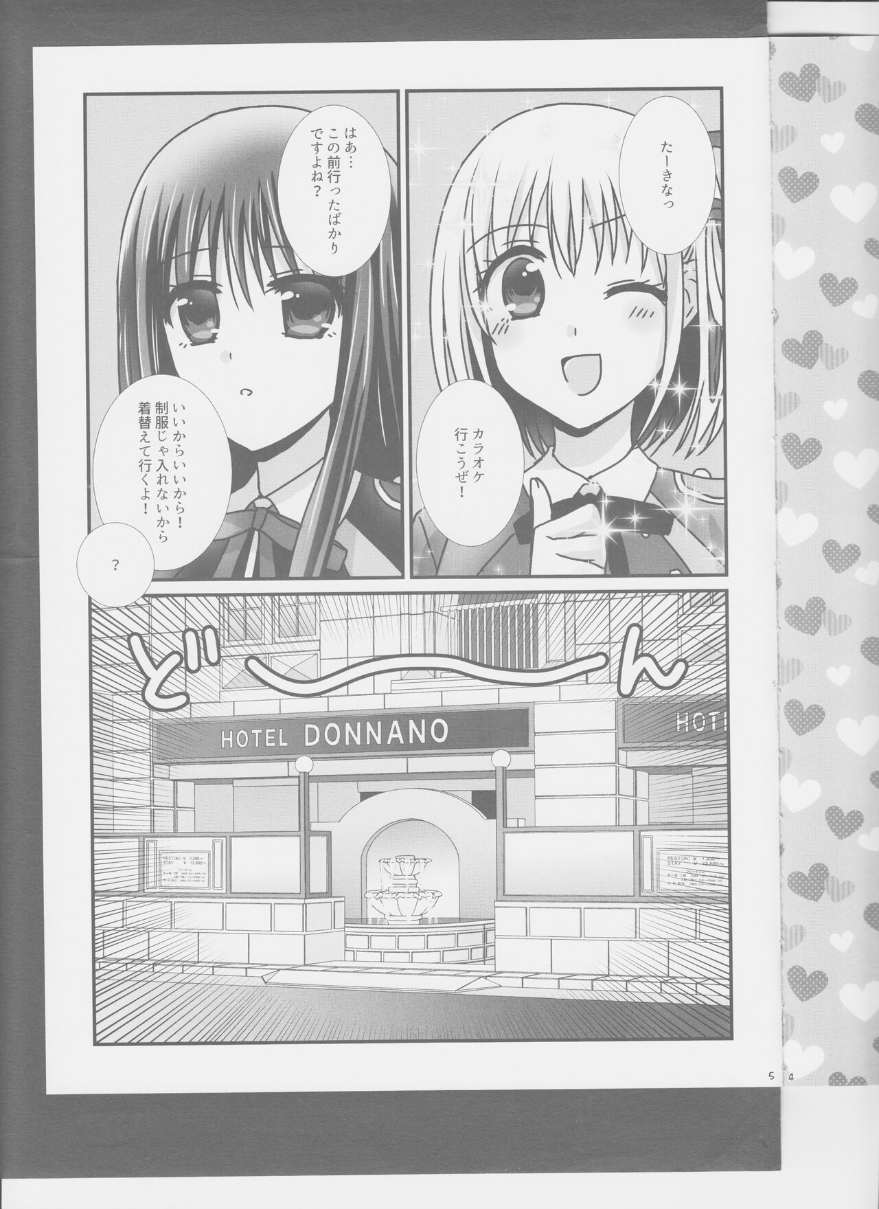 ChisaTaki ga LoveHo ni Iku Hon. page 5 full