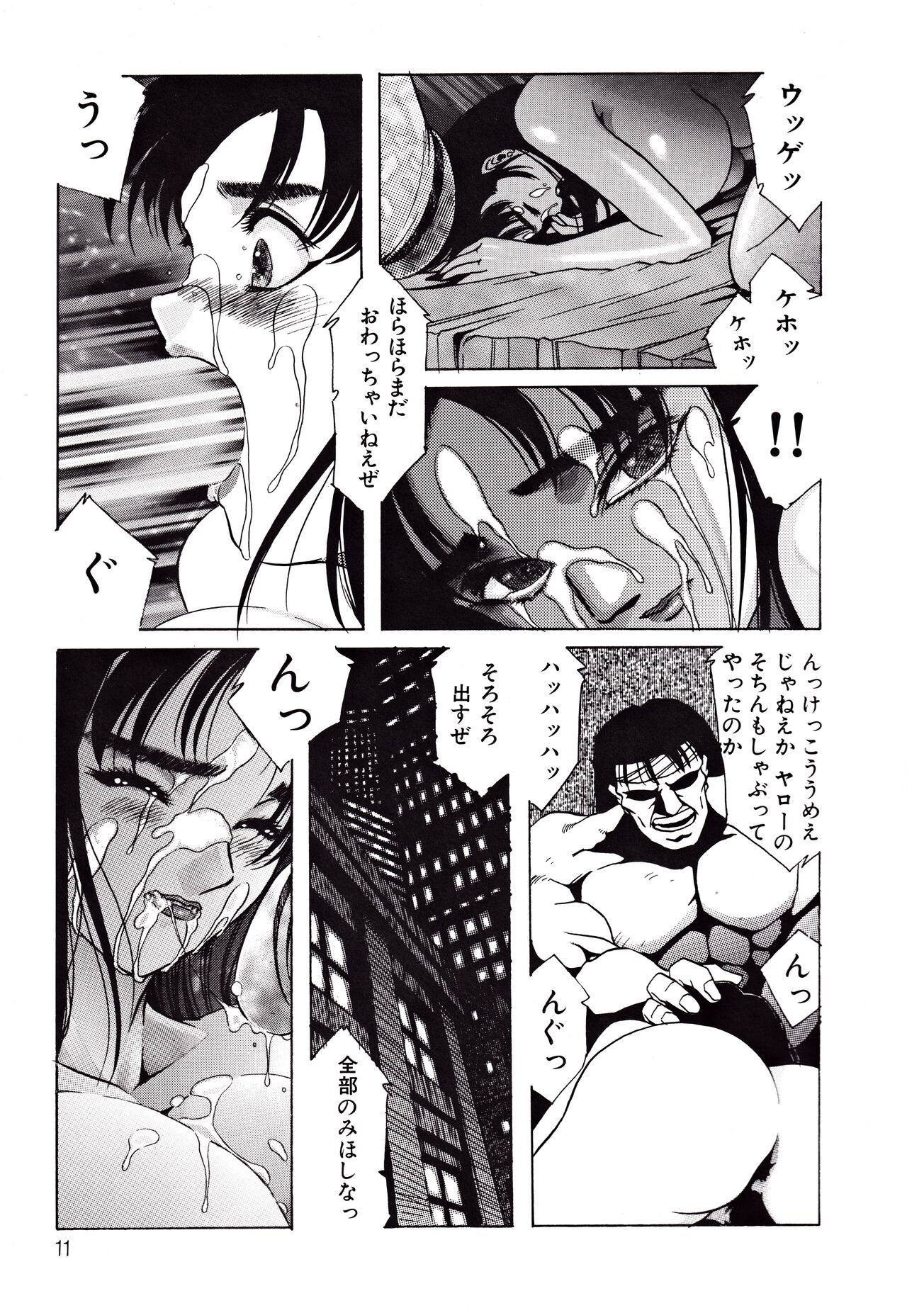 Kyonyuu Mansai Comic page 11 full