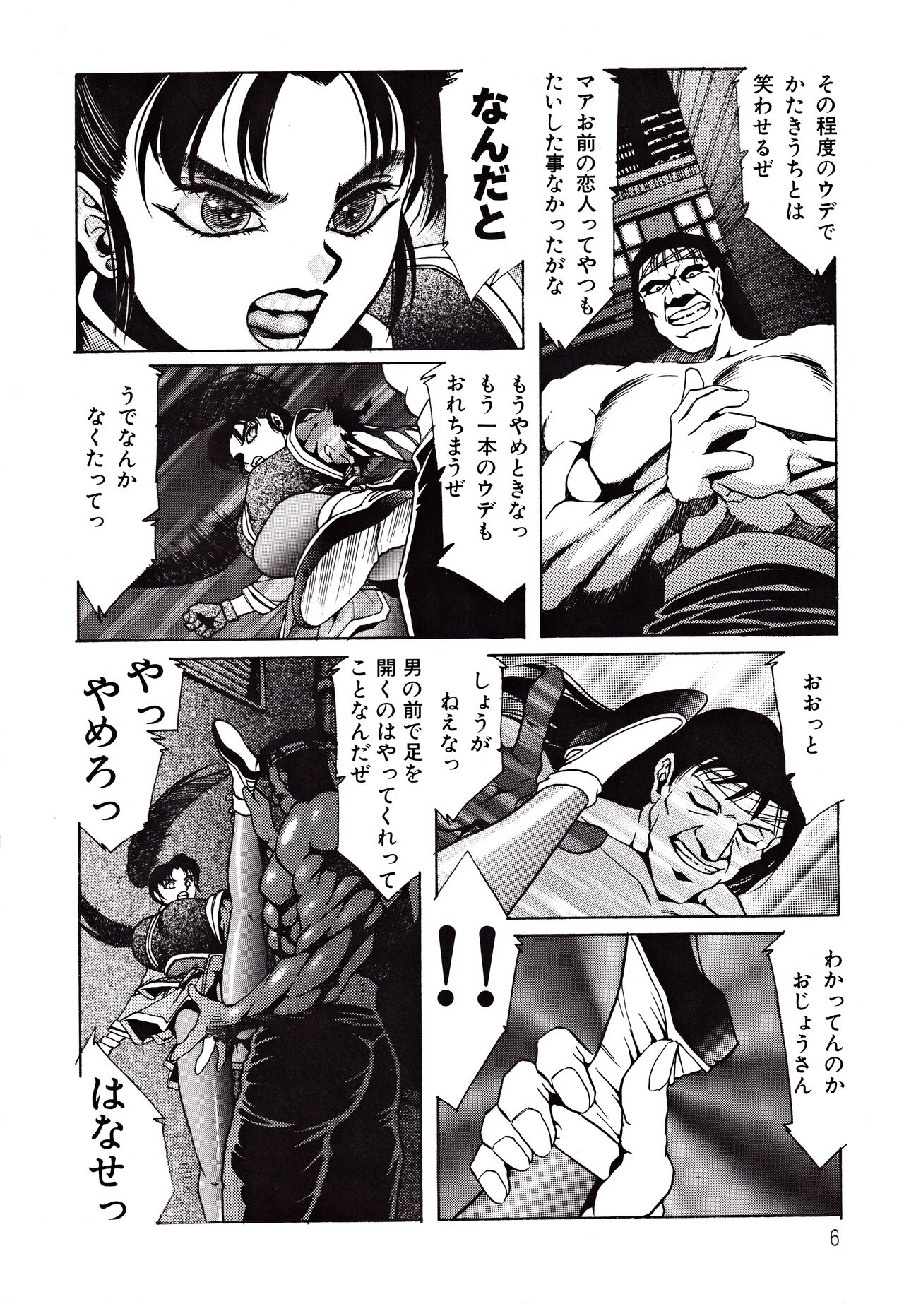 Kyonyuu Mansai Comic page 6 full