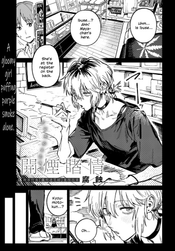 [Fushoku] Kaientojou (COMIC Anthurium 2024-06) [English] [SDTLs] [Digital] cover