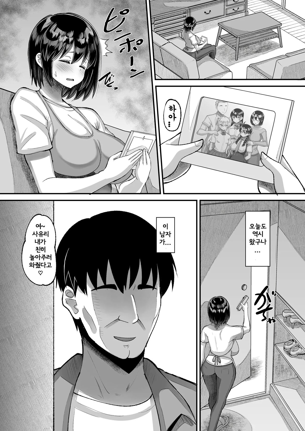 Kichiku Kyoushi ni Otosareta Boku no Seitokaichou 3 | 귀죽교사에게 타락하는 나의 학생회장 03~엄마 사유리편 page 3 full