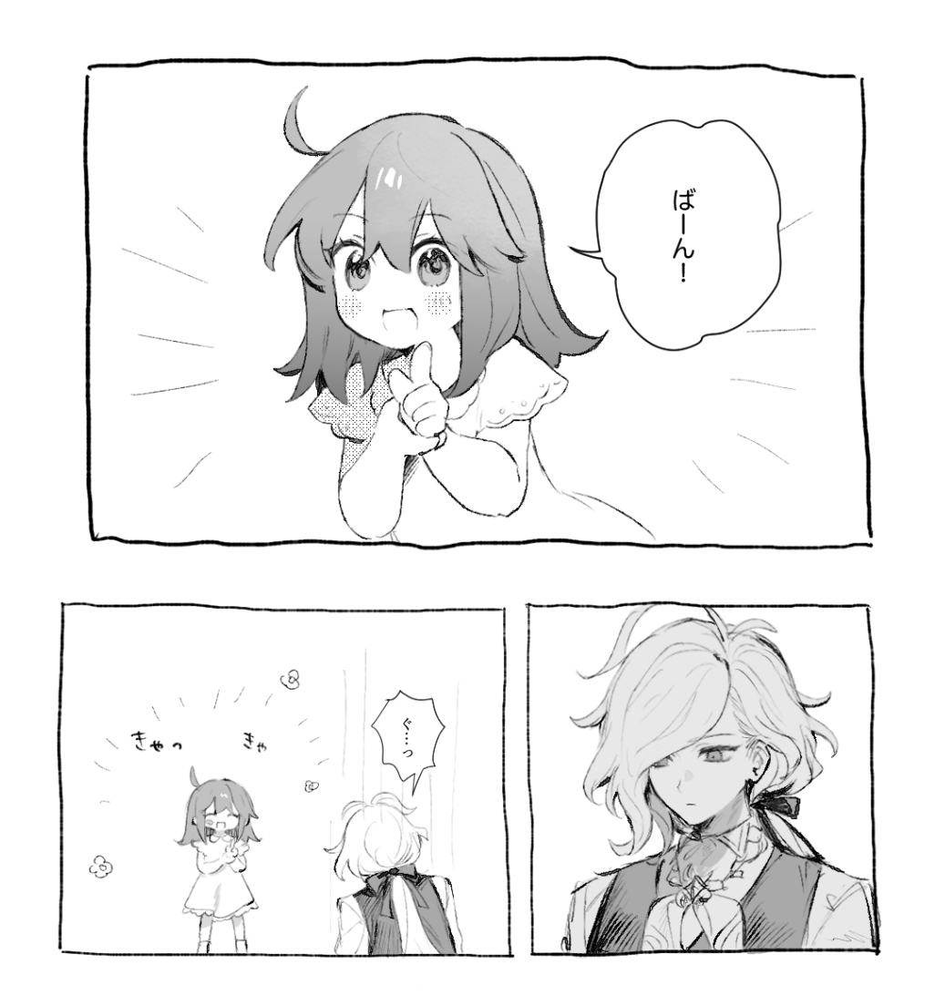 Iwao guda ♀ matome ② page 11 full