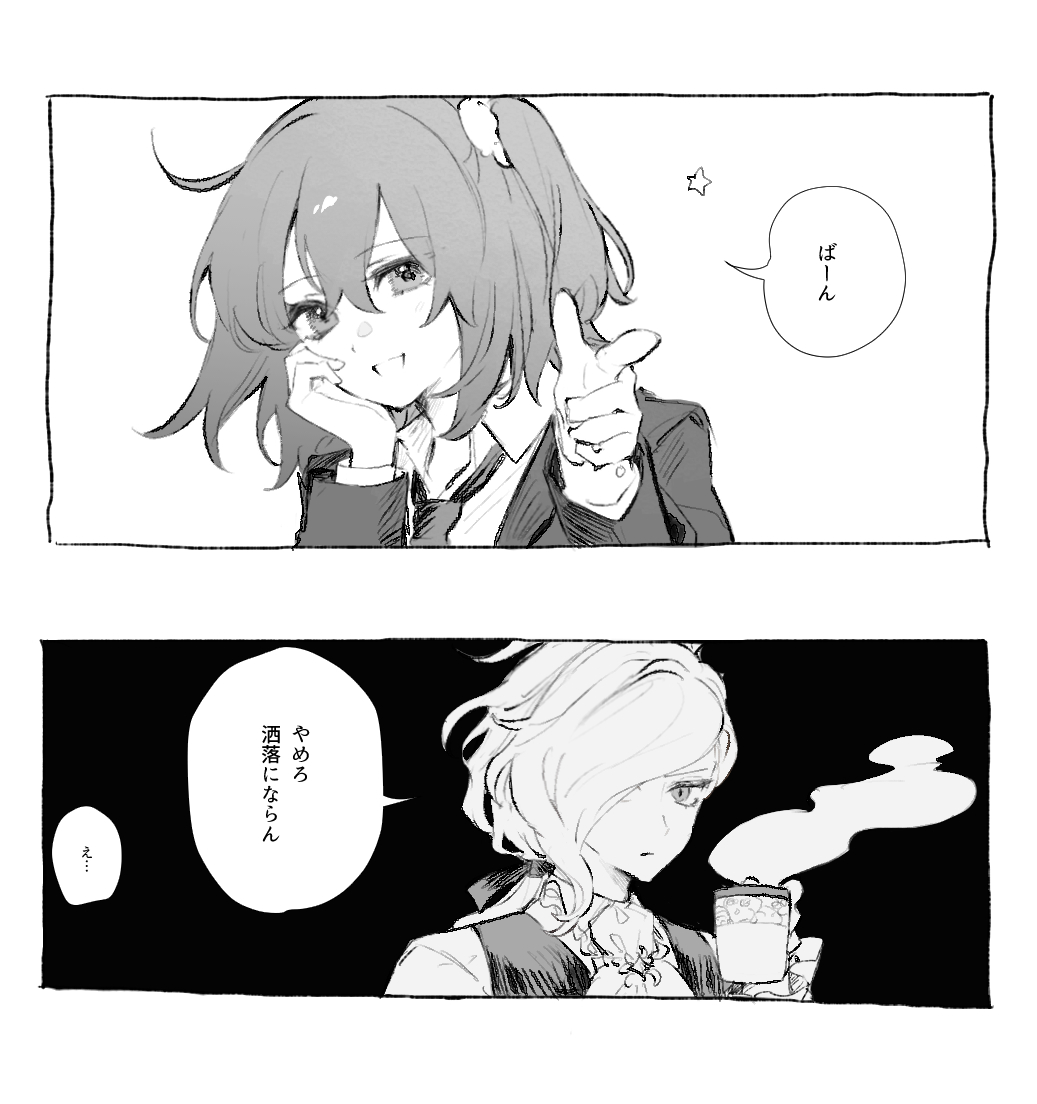 Iwao guda ♀ matome ② page 12 full