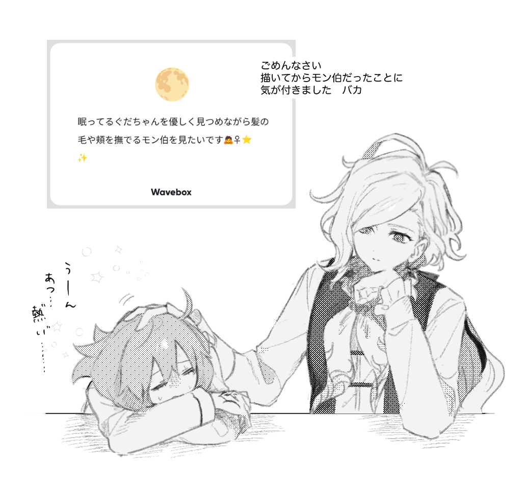 Iwao guda ♀ matome ② page 3 full