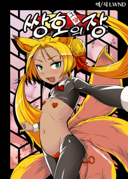 Souko no Tobari Sono Sono Nana