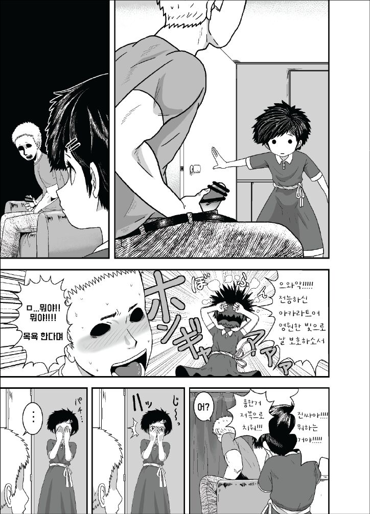 Ganbatteru yo Akari-chan | 열심히 해요 ♡ 아카리 짱 page 5 full