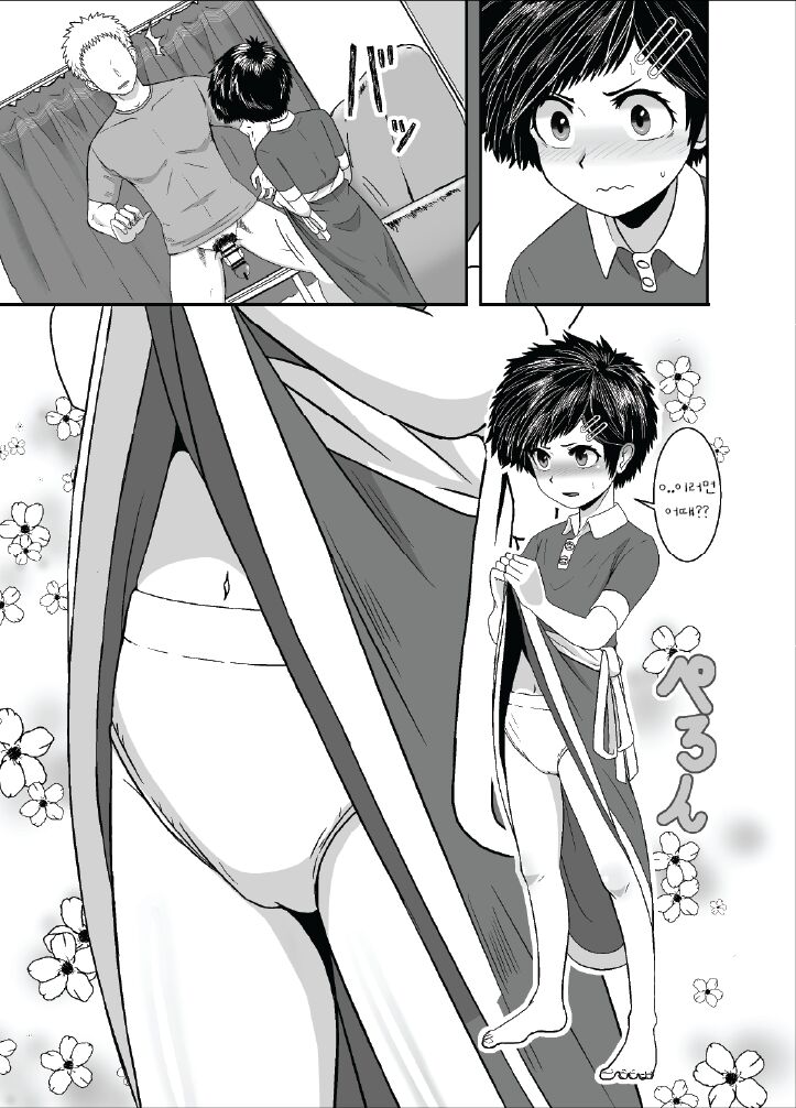 Ganbatteru yo Akari-chan | 열심히 해요 ♡ 아카리 짱 page 9 full