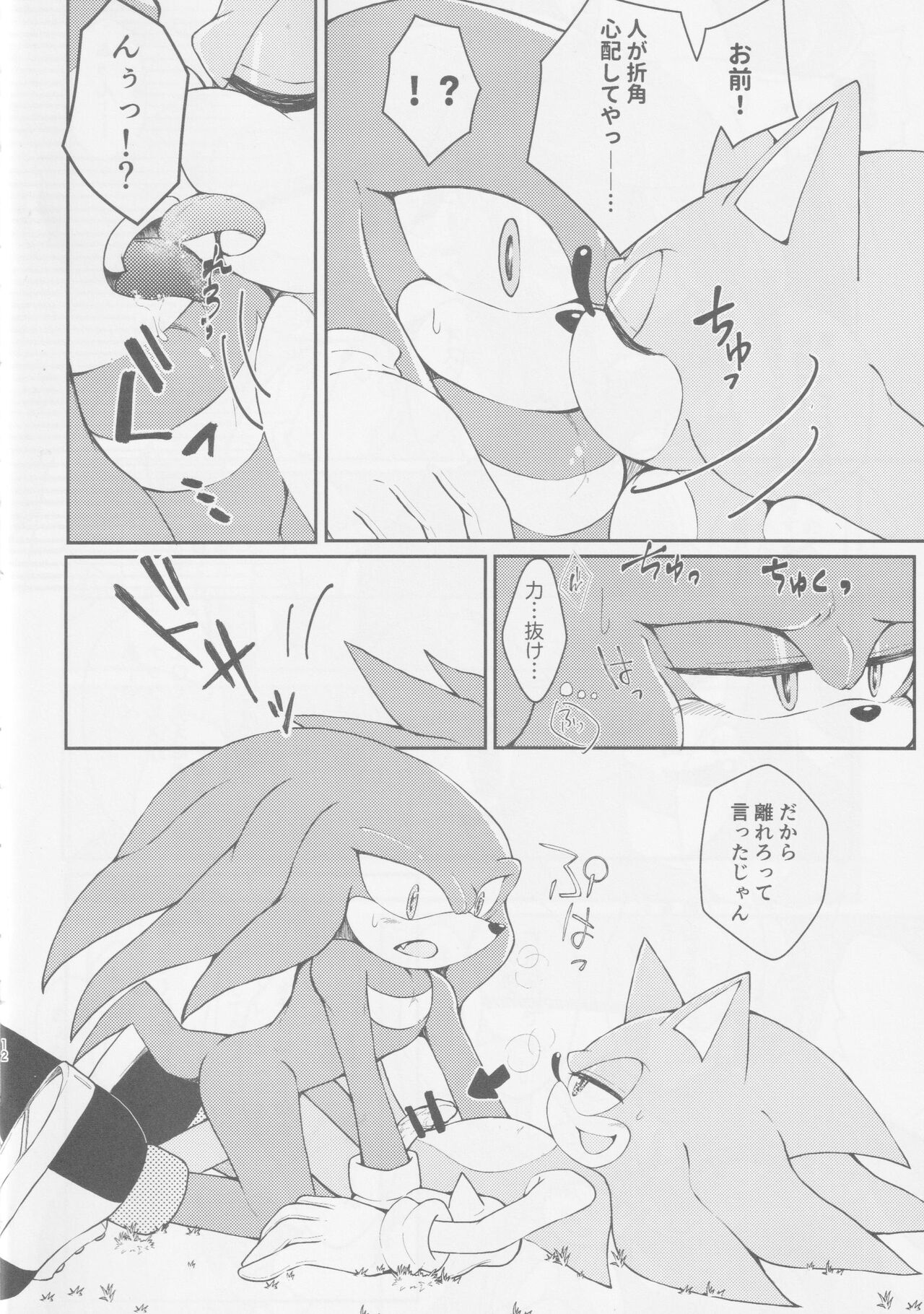 Hatsujouki o Mukaeta no de Angel Island ni Hinan shitekita page 11 full
