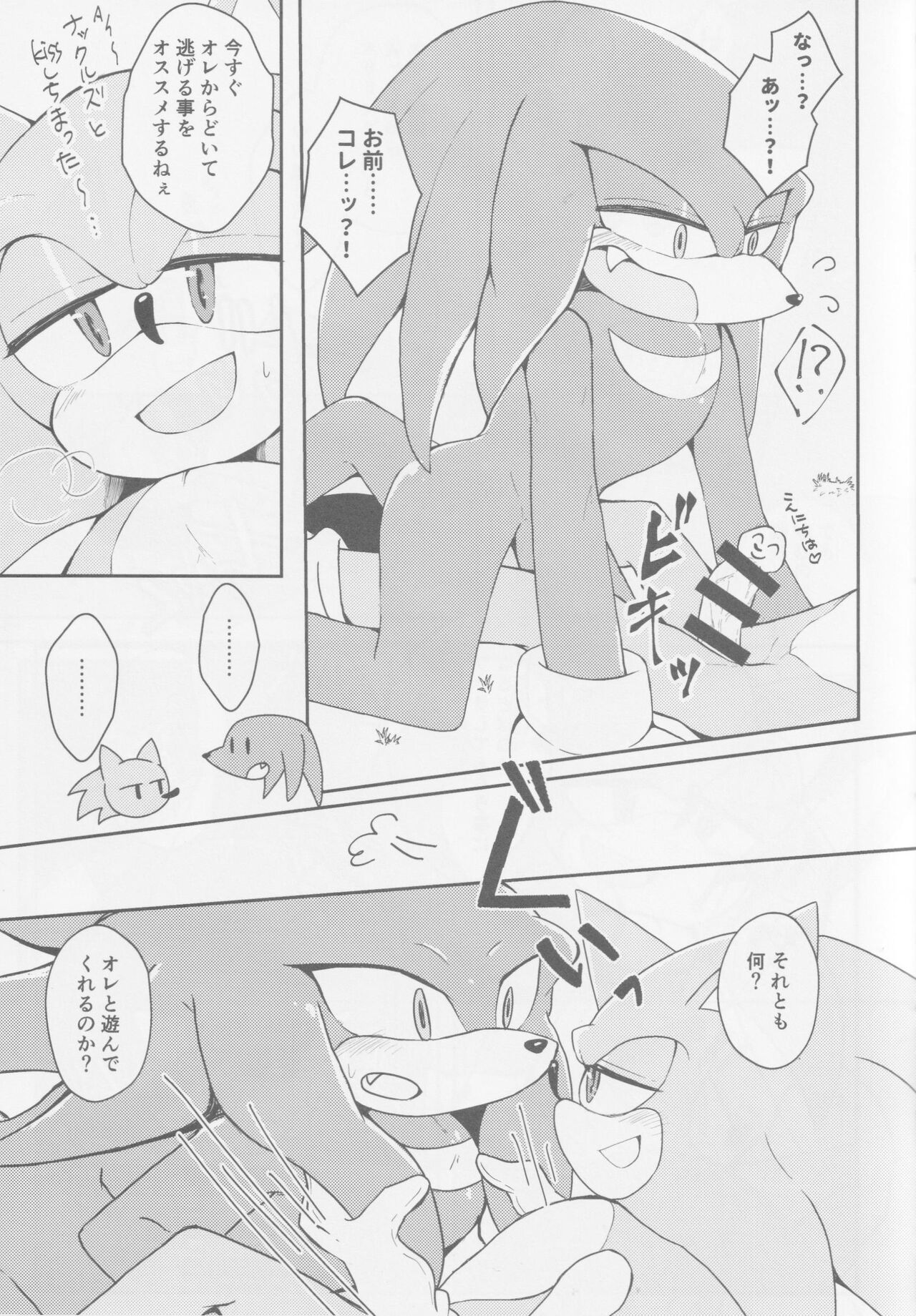 Hatsujouki o Mukaeta no de Angel Island ni Hinan shitekita page 12 full