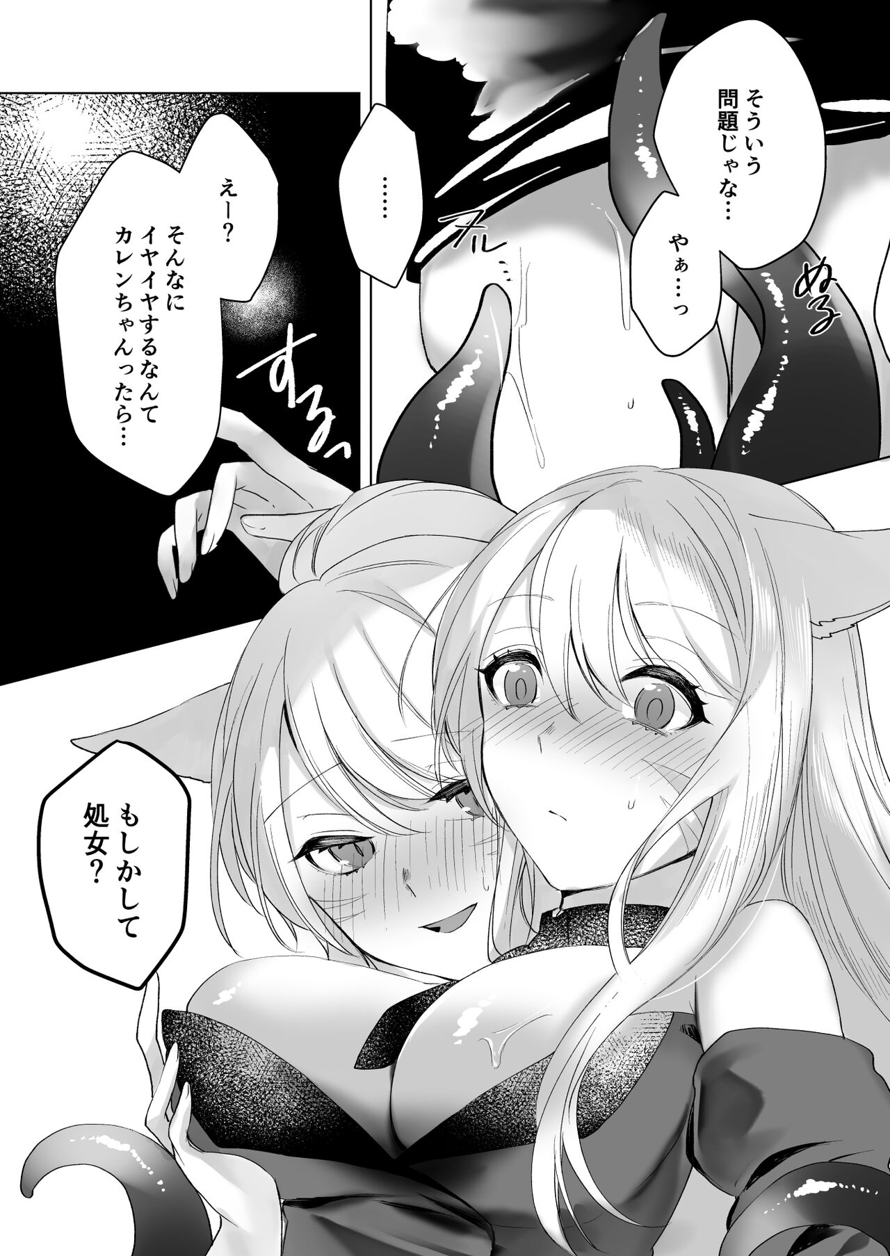 Miqo'te Hydra Ike 2 page 12 full