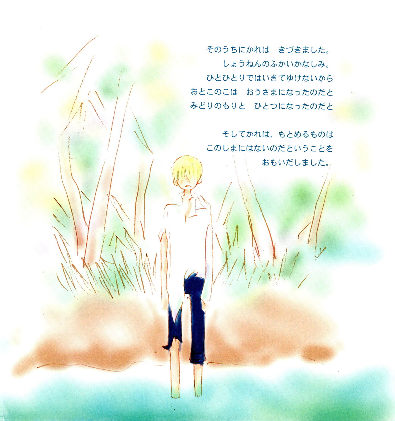 IN THE STATION page 11 full