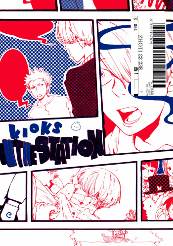 [KIOKS (Amakure Gido)] IN THE STATION (One Piece) cover