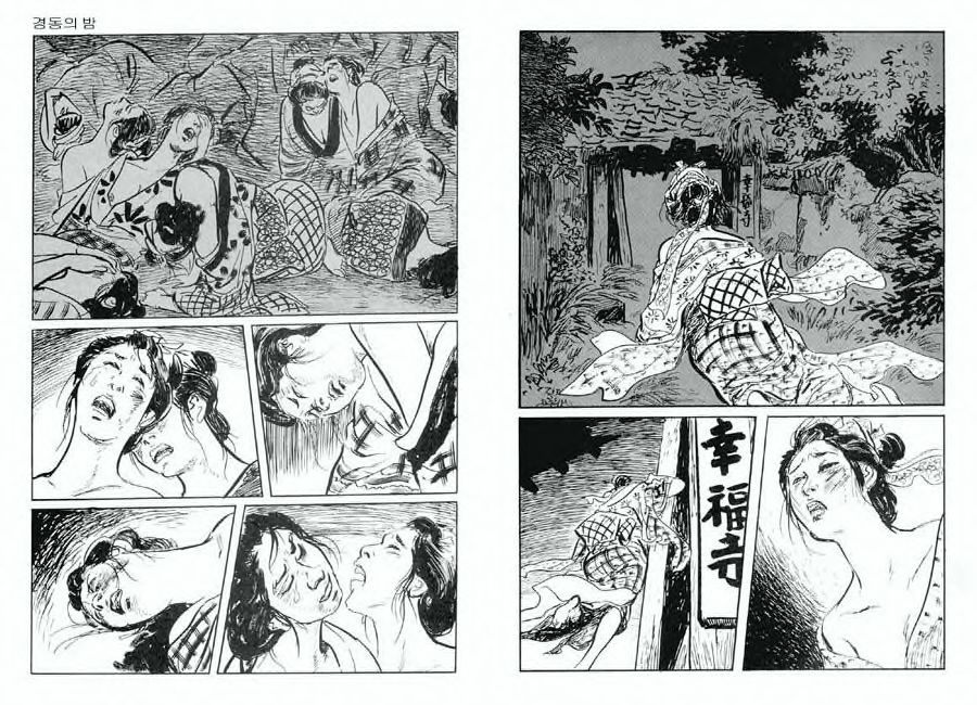 Spring Has Come! Vol. 04 page 7 full