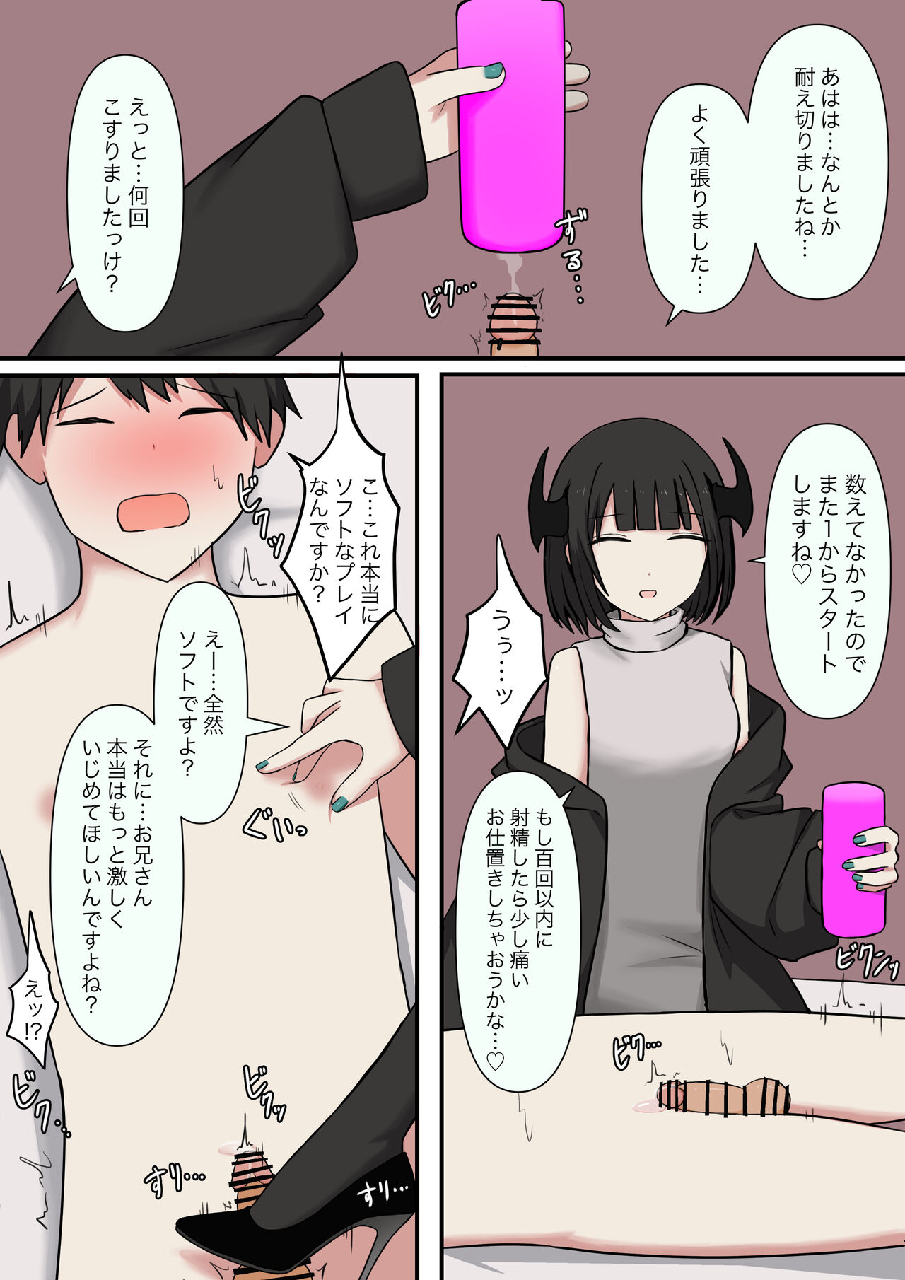 Sexy little devil page 11 full