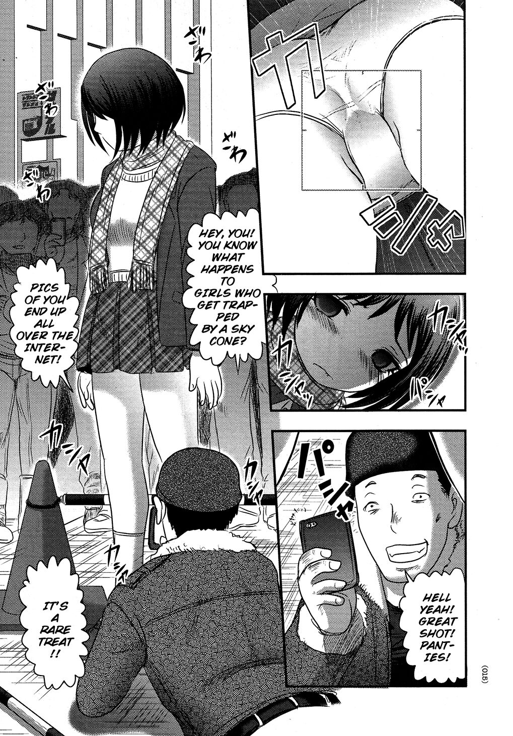 Utsuroboros page 12 full