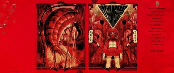 [Uziga Waita] Utsuroboros [English] cover