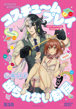 Costume Play shinai to Derarenai Heya