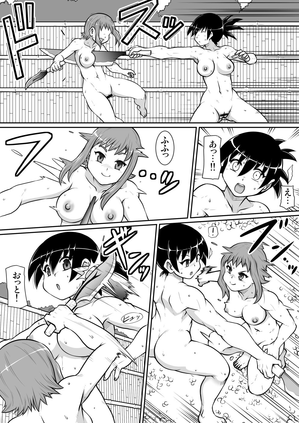 【Noujiru Teishokuya】Tsurugi no Haha Kouhen page 11 full